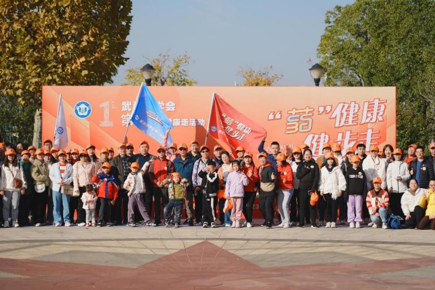 “药”健康，健步走