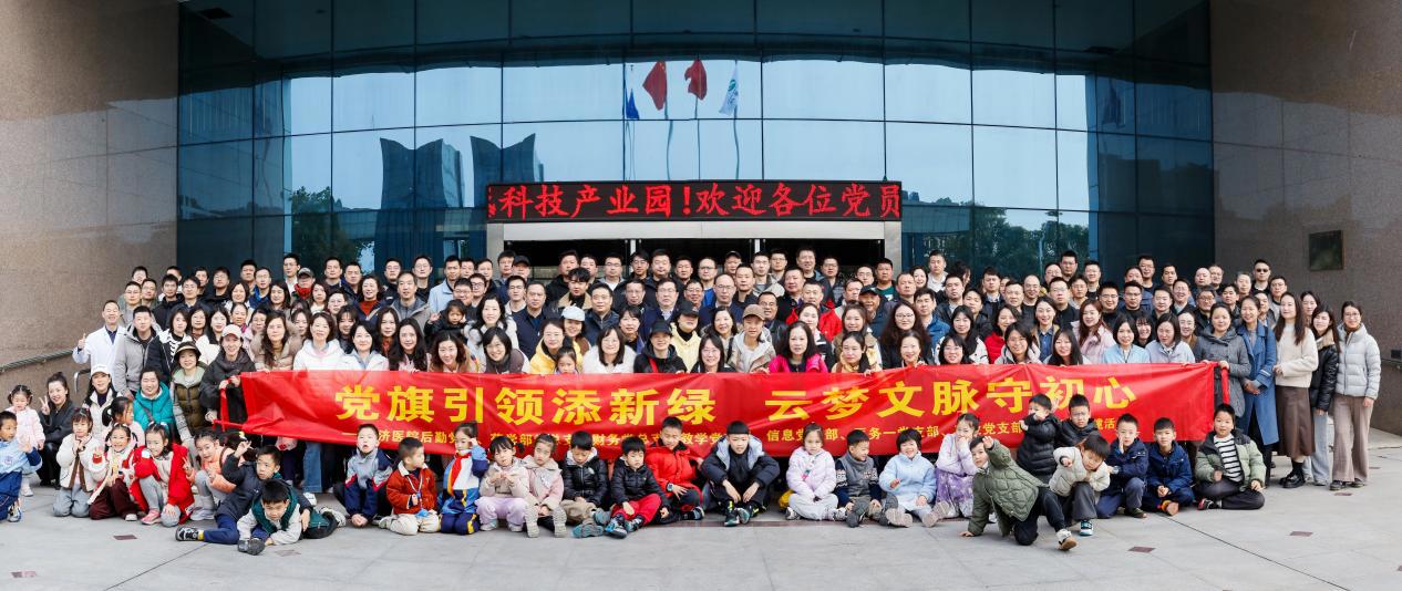 党旗引领添新绿 云梦文脉守初心