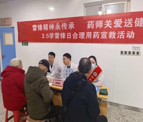 “雷锋精神永传承，药师关爱送健康”——武汉药学会学雷锋日合理用药宣教活动